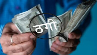 लकवा के इलाज का झांसा देकर 13 हजार की ठगी, दो आरोपी फरार