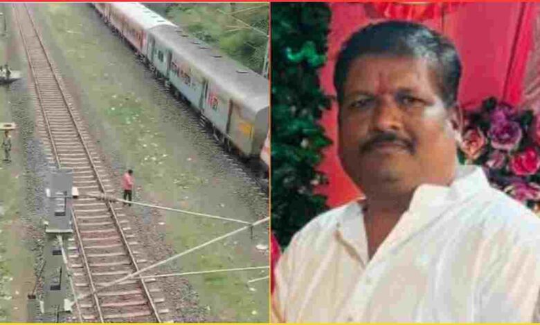 दर्दनाक हादसा, सुपरफास्ट ट्रेन की चपेट में आने से 46 वर्षीय व्यक्ति की मौत