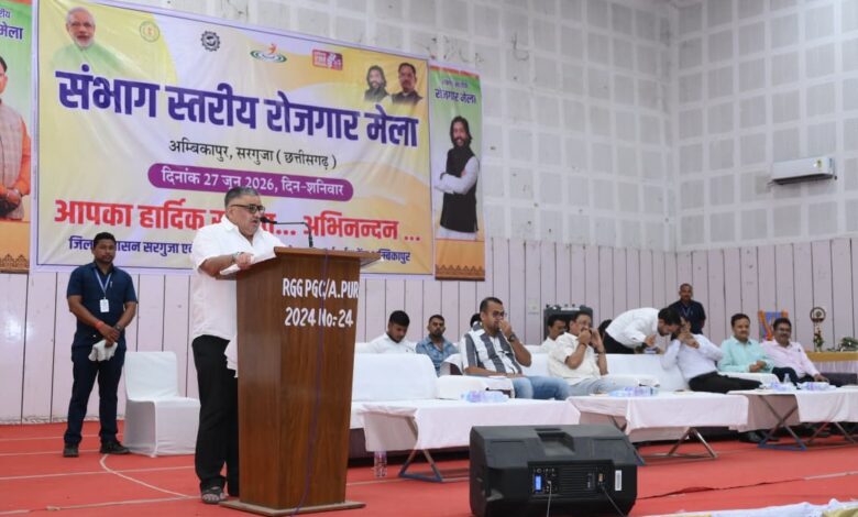 संभाग स्तरीय रोजगार मेले में शामिल हुए मंत्री राजेश अग्रवाल