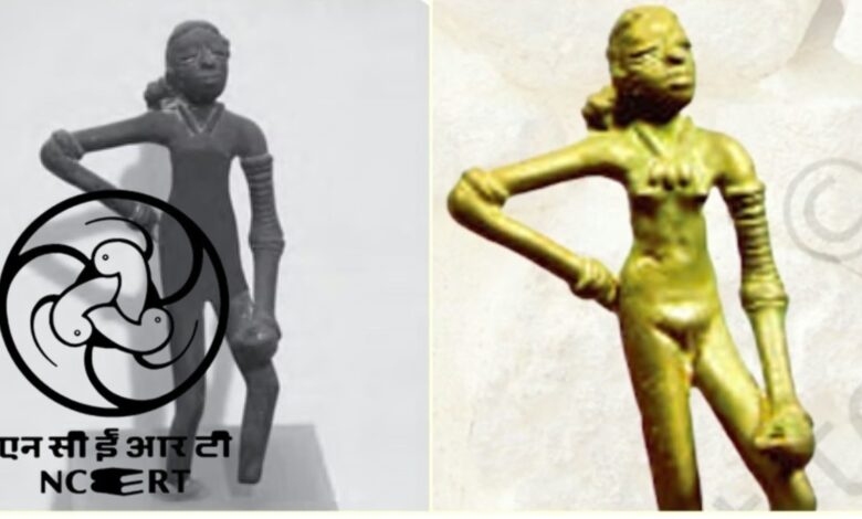 एनसीईआरटी अब ‘डांसिंग गर्ल’ की तस्वीर मामले में विवादों में घिरा एनसीईआरटी अब ‘डांसिंग गर्ल’ की तस्वीर मामले में विवादों में घिरा