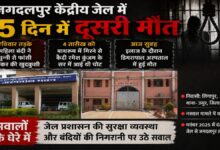 जेल में पांच दिनों में दूसरी मौत से उठे सवाल