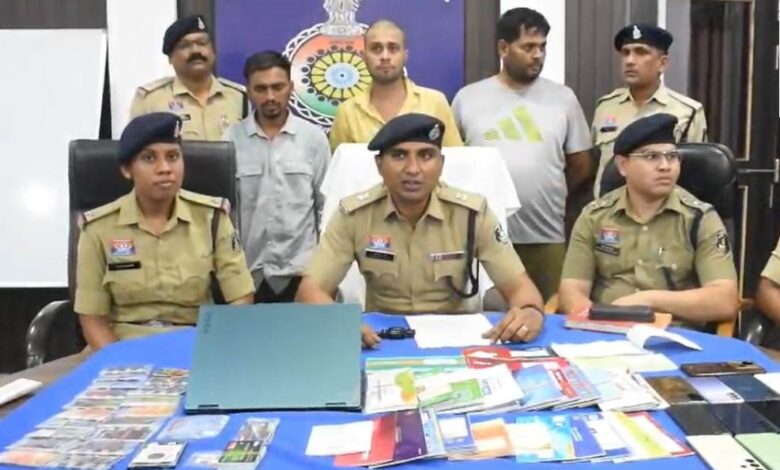 ऑनलाइन बेटिंग एप के जरिये अवैध सट्टा का सञ्चालन करने वाले तीन गिरफ्तार ऑनलाइन बेटिंग एप के जरिये अवैध सट्टा का सञ्चालन करने वाले तीन गिरफ्तार