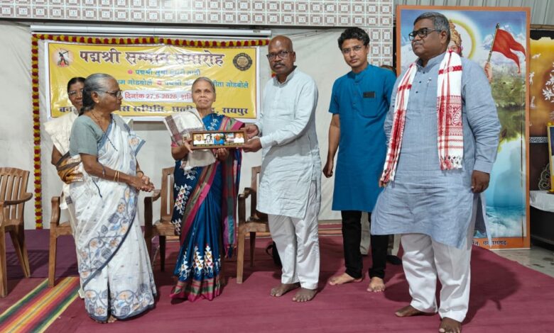 शबरी कन्या आश्रम में पद्मश्री बुधरी ताती और गोडबोले दंपति का किया सम्मान