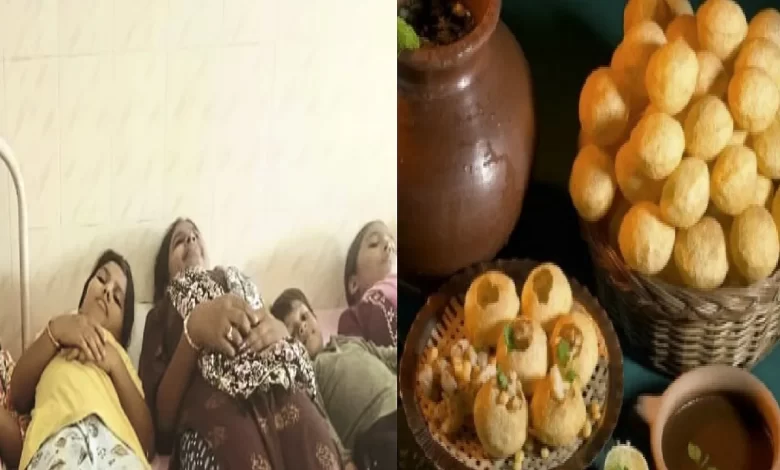 गुपचुप खाने से बिगड़ी 21 बच्चों की तबीयत, उपचार के बाद सभी की हालत सामान्य गुपचुप खाने से बिगड़ी 21 बच्चों की तबीयत, उपचार के बाद सभी की हालत सामान्य