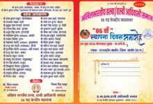 9 जून को मनाया जाएगा हल्बा समाज का 86वाँ स्थापना दिवस : डॉ. देवेंद्र माहला