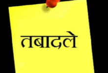 दो सहायक डाक अधीक्षक और 12 निरीक्षकों के तबादले