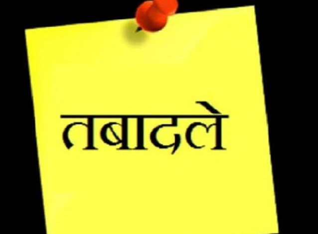 दो सहायक डाक अधीक्षक और 12 निरीक्षकों के तबादले