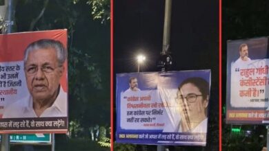इंडिया गठबंधन की बैठक के पहले दिल्ली में लगे राहुल गाँधी विरोधी पोस्टर इंडिया गठबंधन की बैठक के पहले दिल्ली में लगे राहुल गाँधी विरोधी पोस्टर