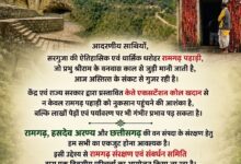 रामगढ़, हसदेव व वन संपदा संरक्षण को लेकर रामगढ़ में कल एक दिवसीय परिचर्चा