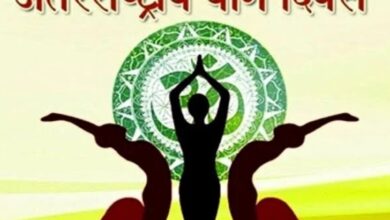 अंतर्राष्ट्रीय योग दिवस : चार जिलों में मुख्य अतिथियों के नामांकन में आंशिक संशोधन