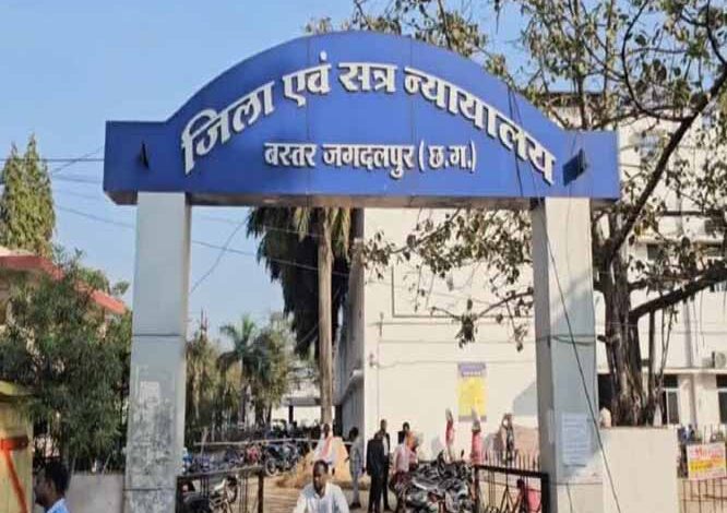 जिला न्यायालय जगदलपुर में स्पेशल लोक अदालत का आयोजन 18 जुलाई काे