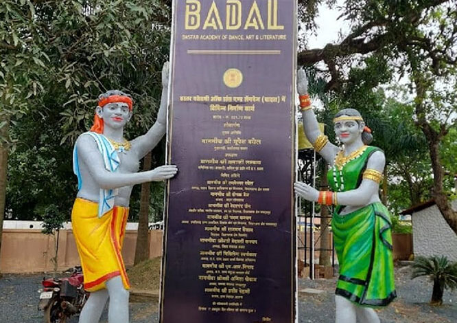 बादल आसना में संगीत, नृत्य व चित्रकला के डिप्लोमा पाठ्यक्रमों में प्रवेश प्रक्रिया शुरू हुई
