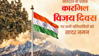वित्त मंत्री चौधरी ने कारगिल विजय दिवस पर भारतीय सशस्त्र बलों के शौर्य को किया नमन