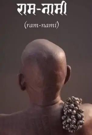72वें राष्ट्रीय फिल्म पुरस्कार में राम-नामी को सर्वश्रेष्ठ डॉक्यूमेंट्री का सम्मान 72वें राष्ट्रीय फिल्म पुरस्कार में राम-नामी को सर्वश्रेष्ठ डॉक्यूमेंट्री का सम्मान