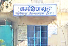 बाल संप्रेक्षण गृह से 13 फरार अपचारी बालकों में से 5 पकड़ाए, 8 की तलाश जारी