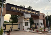 बस्तर में उच्च शिक्षा की नई भोर, 100 करोड़ के मेरु अनुदान और रोजगारोन्मुखी पाठ्यक्रमों से सशक्त हो रहे बस्तर के युवा