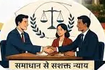 विशेष लोक अदालत का आयोजन 21, 22 व 23 अगस्त को विशेष लोक अदालत का आयोजन 21, 22 व 23 अगस्त को