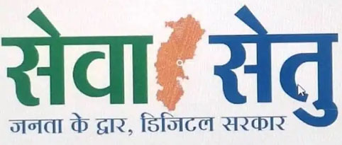 सेवा सेतु पोर्टल से ग्राम पंचायत स्तर पर मिल रही त्वरित सुविधा