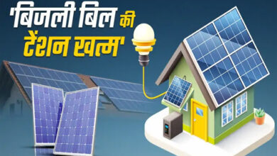 राजनांदगांव में 4,120 घरों में लगे रूफटॉप सोलर संयंत्र, 1,155 परिवारों का बिजली बिल हुआ शून्य राजनांदगांव में 4,120 घरों में लगे रूफटॉप सोलर संयंत्र, 1,155 परिवारों का बिजली बिल हुआ शून्य