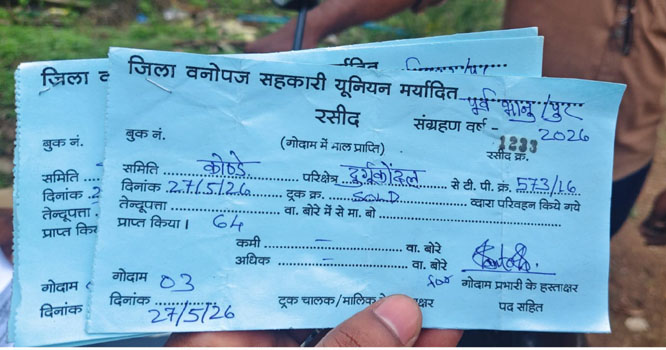 ट्रैक्टर संचालकों को नही मिला परिवहन का भुगतान ट्रैक्टर संचालकों को नही मिला परिवहन का भुगतान