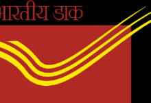 छत्तीसगढ़ डाक परिमंडल के मुख्य पोस्टमास्टर जनरल चौहान का हुआ तबादला, प्रणव सम्हालेंगे उनकी जगह