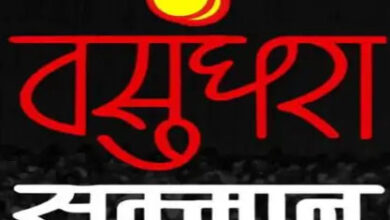 26वें वसुंधरा सम्मान के लिए निर्णायक समिति गठित, विश्वेश ठाकरे बने अध्यक्ष