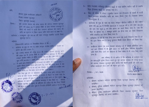 सूरजपुर युवा कांग्रेस जिलाध्यक्ष नरेन्द्र के भ्रष्टाचार का भंडाफोड़: काम किया किसी और ने, फर्जी बिल लगाकर पैसा निकाल लिया प्रिंटर और बिना मशीन वाले ने! सूरजपुर युवा कांग्रेस जिलाध्यक्ष नरेन्द्र के भ्रष्टाचार का भंडाफोड़: काम किया किसी और ने, फर्जी बिल लगाकर पैसा निकाल लिया प्रिंटर और बिना मशीन वाले ने!