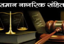 छत्तीसगढ़ में समान नागरिक संहिता के प्रारूप तैयार करने के लिए समिति का गठन छत्तीसगढ़ में समान नागरिक संहिता के प्रारूप तैयार करने के लिए समिति का गठन