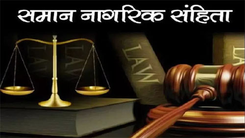 छत्तीसगढ़ में समान नागरिक संहिता के प्रारूप तैयार करने के लिए समिति का गठन छत्तीसगढ़ में समान नागरिक संहिता के प्रारूप तैयार करने के लिए समिति का गठन
