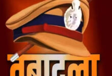16 पुलिस कर्मियों का तबादला 16 पुलिस कर्मियों का तबादला