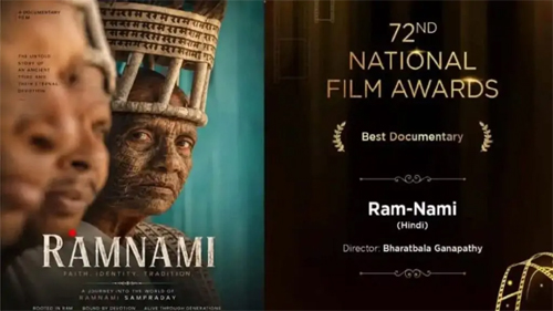 रामनामी परंपरा की गाथा को राष्ट्रीय सम्मान, छत्तीसगढ़ी संस्कृति का बढ़ा गौरव, संस्कृति मंत्री अग्रवाल ने कहा पूरे प्रदेश के लिए गर्व का क्षण रामनामी परंपरा की गाथा को राष्ट्रीय सम्मान, छत्तीसगढ़ी संस्कृति का बढ़ा गौरव, संस्कृति मंत्री अग्रवाल ने कहा पूरे प्रदेश के लिए गर्व का क्षण