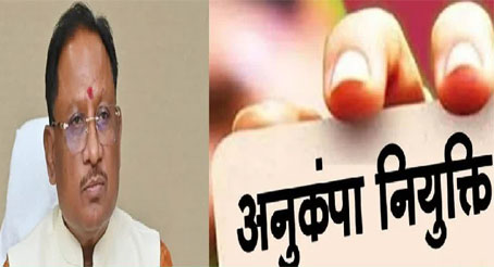 विघटित परिवहन निगम के दिवंगत कर्मचारियों के आश्रित सदस्य को मिलेगी अनुकम्पा नियुक्ति विघटित परिवहन निगम के दिवंगत कर्मचारियों के आश्रित सदस्य को मिलेगी अनुकम्पा नियुक्ति