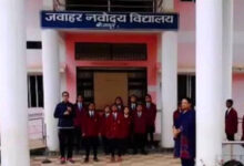बीजापुर नवोदय विद्यालय में शिक्षकों की कमी, तीन माह बाद मिलेंगे शिक्षक बीजापुर नवोदय विद्यालय में शिक्षकों की कमी, तीन माह बाद मिलेंगे शिक्षक