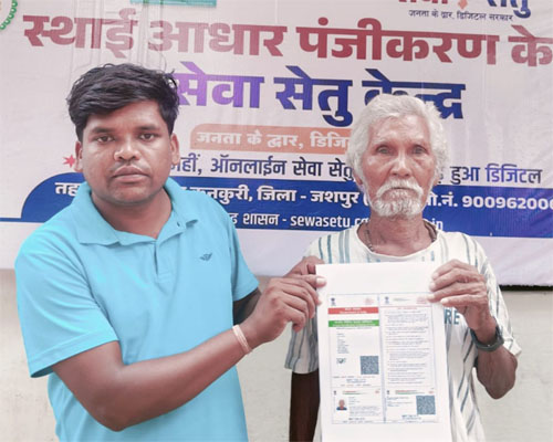 मुख्यमंत्री हेल्पलाइन से मिला समाधान, 85 वर्षीय जॉन क्रूज़ मिंज का वर्षों पुराना इंतजार हुआ खत्म मुख्यमंत्री हेल्पलाइन से मिला समाधान, 85 वर्षीय जॉन क्रूज़ मिंज का वर्षों पुराना इंतजार हुआ खत्म