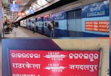 19 जुलाई से 17 नवंबर के बीच बंद रहेगा राउरकेला-जगदलपुर एक्सप्रेस