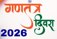 छत्तीसगढ़ में स्वतंत्रता दिवस 2026 की तैयारियां शुरू, राज्य शासन ने जारी किए आयोजन संबंधी विस्तृत दिशा-निर्देश