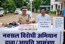 नक्सल अभियन से बरामद 14 लाख 89 हजार के लिए दावा या आपत्ति आमंत्रित
