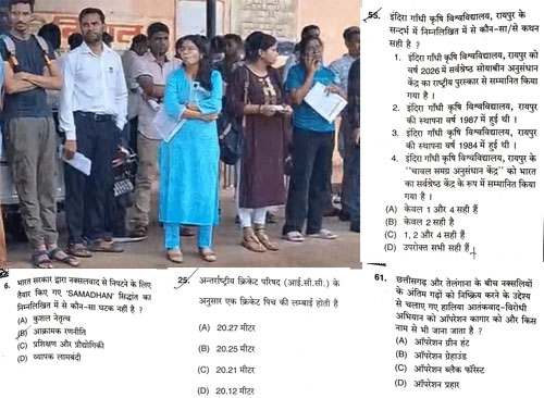 सब इंस्पेक्टर, सूबेदार और प्लाटून कमांडर भर्ती की प्रारंभिक में जनरल नॉलेज ने बढ़ाई अभ्यार्थियों की मुश्किल सब इंस्पेक्टर, सूबेदार और प्लाटून कमांडर भर्ती की प्रारंभिक में जनरल नॉलेज ने बढ़ाई अभ्यार्थियों की मुश्किल