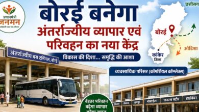 धमतरी में बनेंगे व्यवसायिक परिसर, बोरई बनेगा अंतर्राज्यीय व्यापार एवं परिवहन का नया केंद्र