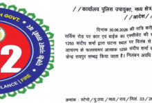 सिटी सेंटर मॉल के पास एक्सीडेंट की सूचना पर देरी से पहुंचने वाला आरक्षक निलबित