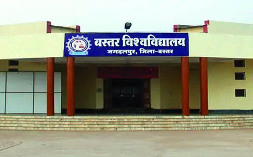 बस्तर विश्वविद्यालय के रजिस्ट्रार की बस्तर से तय हुई विदाई बस्तर विश्वविद्यालय के रजिस्ट्रार की बस्तर से तय हुई विदाई