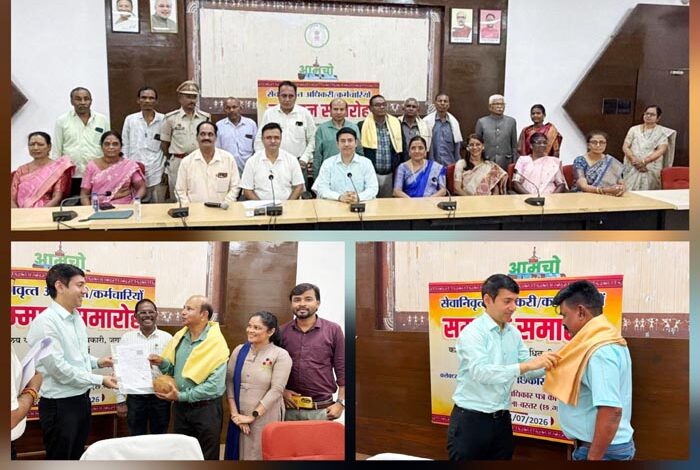 25 सेवानिवृत्ताें को दी गई विदाई, कलेक्टर ने सौंपा पेंशन भुगतान आदेश