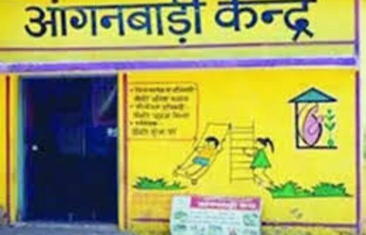आंगनबाड़ी केंद्रों में सहायिका के 4 रिक्त पदों पर भर्ती प्रक्रिया शुरू