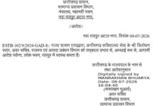 राजस्व एवं आपदा प्रबंधन विभाग के अवर सचिव पवार लोक भवन स्थानांतरित