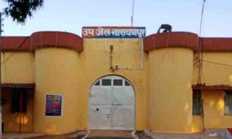 बीजापुर और नारायणपुर उप जेलों का होगा उन्नयन, जिला जेल के बराबर मिलेंगी सुविधाएं बीजापुर और नारायणपुर उप जेलों का होगा उन्नयन, जिला जेल के बराबर मिलेंगी सुविधाएं