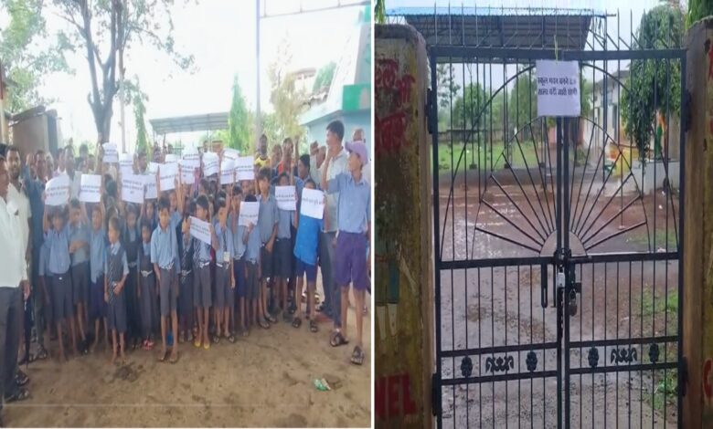 जर्जर स्कूल भवन से परेशान ग्रामीणों ने की तालाबंदी, बोले- बच्चों की सुरक्षा से समझौता नहीं