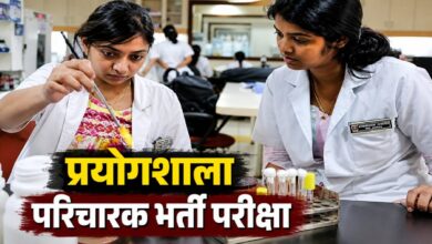 प्रयोगशाला परिचारक भर्ती परीक्षा की सभी तैयारियां पूरी, 52 केंद्रों पर होगी परीक्षा