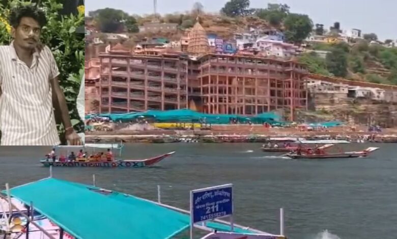ओंकारेश्वर में नर्मदा का कहर, 24 घंटे में तीन डूबने की घटनाएं युवक की मौत ओंकारेश्वर में नर्मदा का कहर, 24 घंटे में तीन डूबने की घटनाएं युवक की मौत
