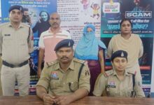 शेयर मार्केट में रकम दोगुनी करने का झांसा, करोड़ों की ठगी करने वाले पति-पत्नी गिरफ्तार शेयर मार्केट में रकम दोगुनी करने का झांसा, करोड़ों की ठगी करने वाले पति-पत्नी गिरफ्तार