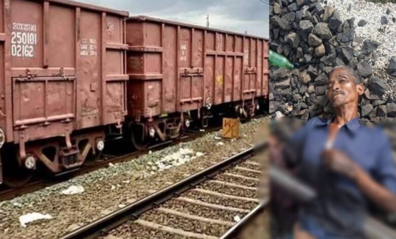 चलती मालगाड़ी की चपेट में आया अधेड़, मौके पर हुई दर्दनाक मौत चलती मालगाड़ी की चपेट में आया अधेड़, मौके पर हुई दर्दनाक मौत